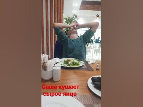 Сырой яицо - YouTube