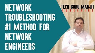 Network Troubleshooting #1 Method for Network Engineers