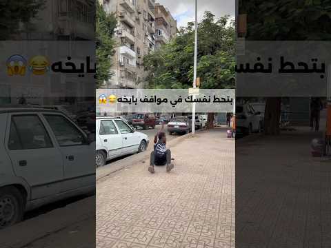 اقوي خدعه سحريه في العالم شوف الصدمه في الآخر     