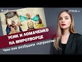 Усик и Ломаченко на Миротворце. Чем они возбудили «патриотов» | ЯсноПонятно #619 by Олеся Медведева