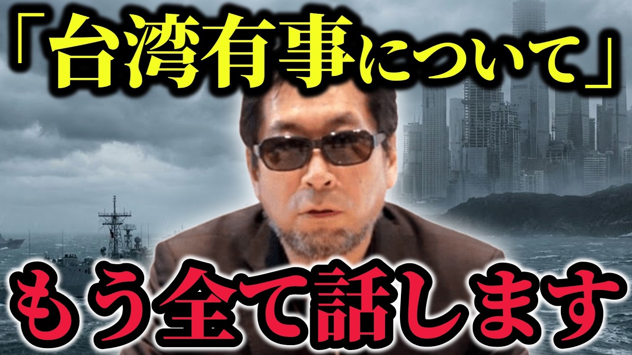 【嘘でしょ…】 2026年 中国 崩壊 は確定？ 台湾有事 の裏で「毎年東京が消える」規模の減少が始まる