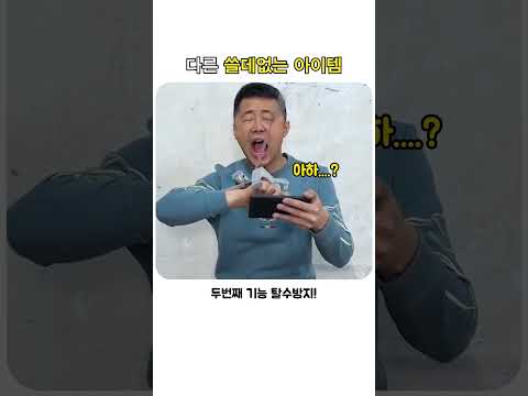 세상에 쓸데 없는 물건은 없다 thumbnail