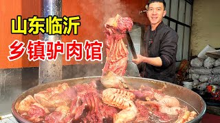山东临沂，兰陵乡镇驴肉馆，每天卖1头驴1斤88块，驴蹄子10块一个【麦总去哪吃】
