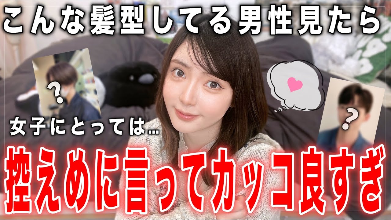 ズバリ女子に聞いた「カッコいい男性の髪型」がコレです...!