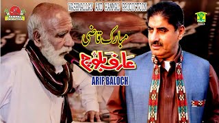 New Balochi HD Songs | BARE AGAHE MANA BARE WAB DAR NYAE | ARIF BALOCHHammal Productions