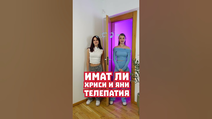 ИМАТ ЛИ ХРИСИ И ЯНИ ТЕЛЕПАТИЯ?