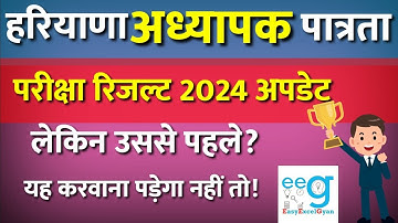Biometric verification is mandatory for HTET 2024 Result update