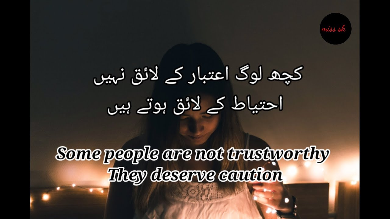 realistic quotes | beautiful quotes in urdu with english translation | voice miss sk