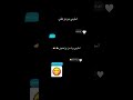 قال يعني بيسأل عليه م اكسبلور لايك 