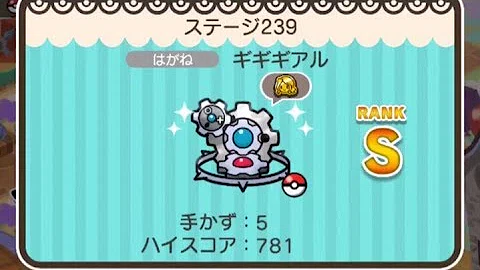 تحميل ポケとる ギギアル