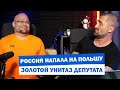 Пьяное &quot;нападение&quot; на Польшу. Британский парламент на кокаине. Астрономы против Илона Маска