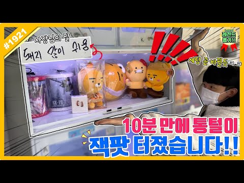 지나가다 어그로 끌려서 다 털어드렸습니다ㅋㅋㅋ 레전드 통털이 (고니두욘몬 20220329) #<strong>1921</strong>