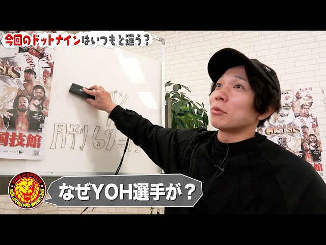 YOHジャパンpresents！月刊69 #15】ドットナインにYOH降臨！SAKURA