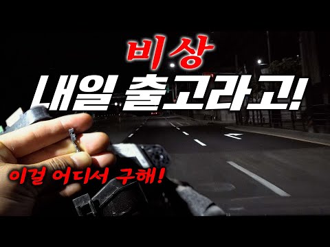 &amp;quot;<strong>야밤에</strong> 이걸 어디서 찾아?!&amp;quot; 전 작업자의 오진으로 입고된 그랜저의 문제를 해결하라! Automobile maintenance