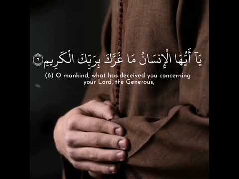 يا ايها الانسان ما غرك بربك الكريم منصور السالمي