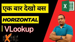 Horizontal Vlookup with Transpose Function | Vlookup और Transpose Function एक साथ