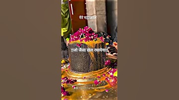 कलयुग है कर्मों का युग #mahadev #bholenath #shiv #shorts #status #bhakti #bhajan #om #yt #shiva