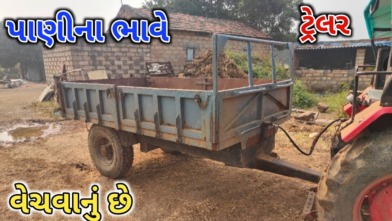 👉યુવરાજભાઈ:7984170356 ટ્રેલર વેચવાનું છે.(જુના ખેતી સાધન ગુજરાત)||Kisan Help