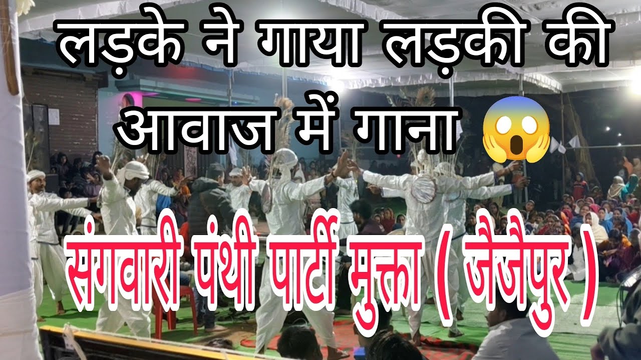 बहुत ही सुंदर गाया भइया ने लड़की के आवाज में गाना 🤍🤍🤍