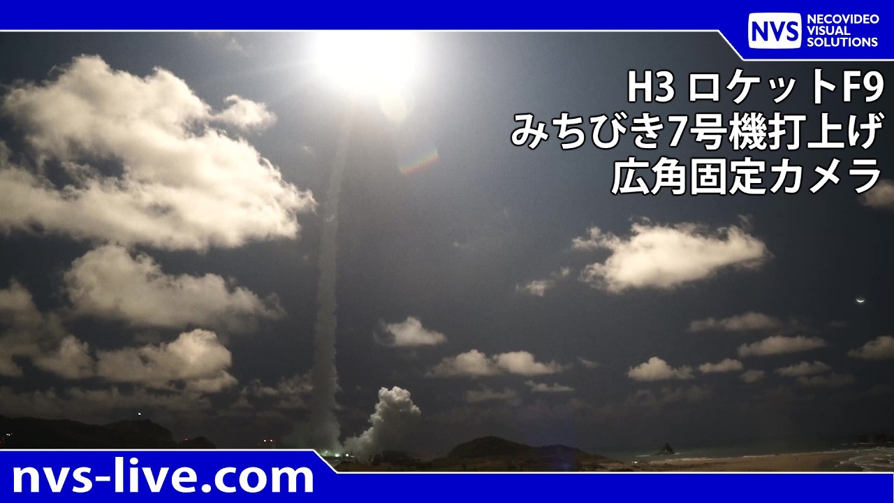 August 11, 2026: H3 Rocket Flight 9, QZS-7 Launch - 4K (Fixed Wide