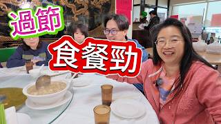 每逢佳節食餐勁😋母親節臨近💃更要約至親好友💕吃得豐富些了🥢龍蝦🦞乳鴿🕊️游水魚🐠走地雞🍗應有盡有🤗益街坊$238特價套餐💰現金包稅包飯包禮物🎁肥C拉阿May #多倫多美食 #外賣#多倫多 #加拿大