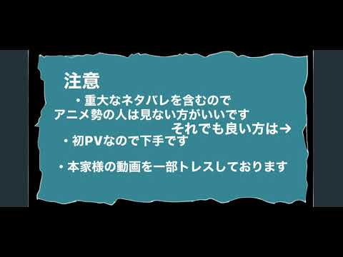 夜になったら耿八十は【東リべPV】