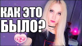 Я замужем?! + фото со свадьбы? | AVEME LISSA