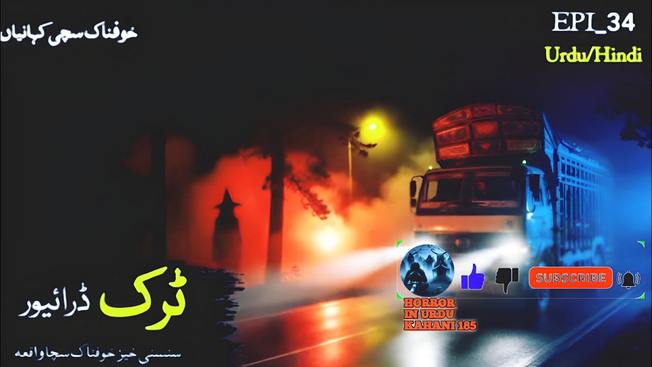 Truck Driver|RealHorror Stories|Horror StoriesUrdu Hindi |True Scary Stories| HorrorinUrdu Kahani185