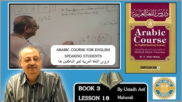 Madina Book 3 lesson 18 - Learn Quranic Arabic