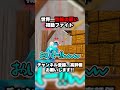 初動の戦い方の性格がひどすぎるWWW#shorts