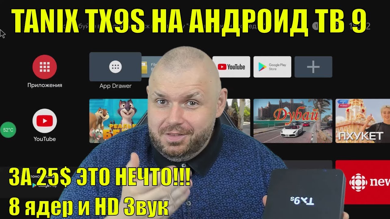 Tx9s Тв Приставка Купить На Алиэкспресс Tx9s Тв Приставка Купить На Алиэкспресс