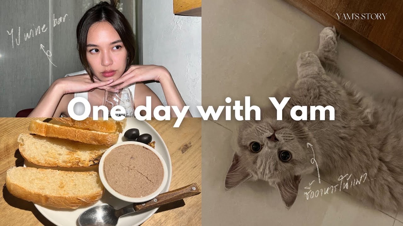 One day with me : 1 วันชิลล์ๆของแยมทำอะไรบ้าง | Yam's Story EP.2