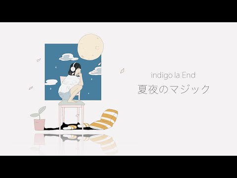 【Cover】indigo la End / 夏夜のマジック（from 歌謡改革）