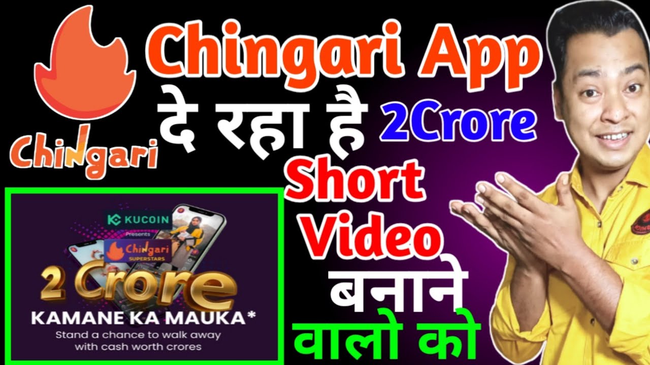 How to Earn money From Chingari App| Gari token Kaise milta hai|bhujeltech