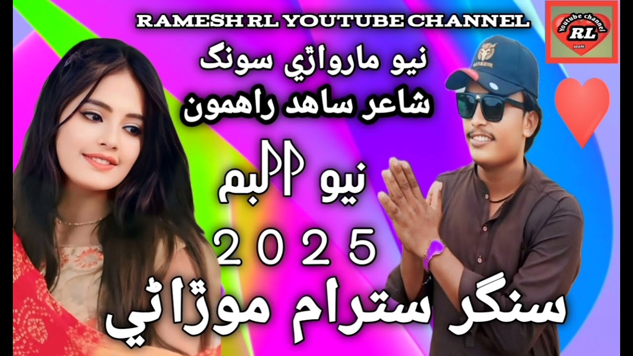 Singer Satram Morani 2025 new Marwari super hit best song  viral tiktok