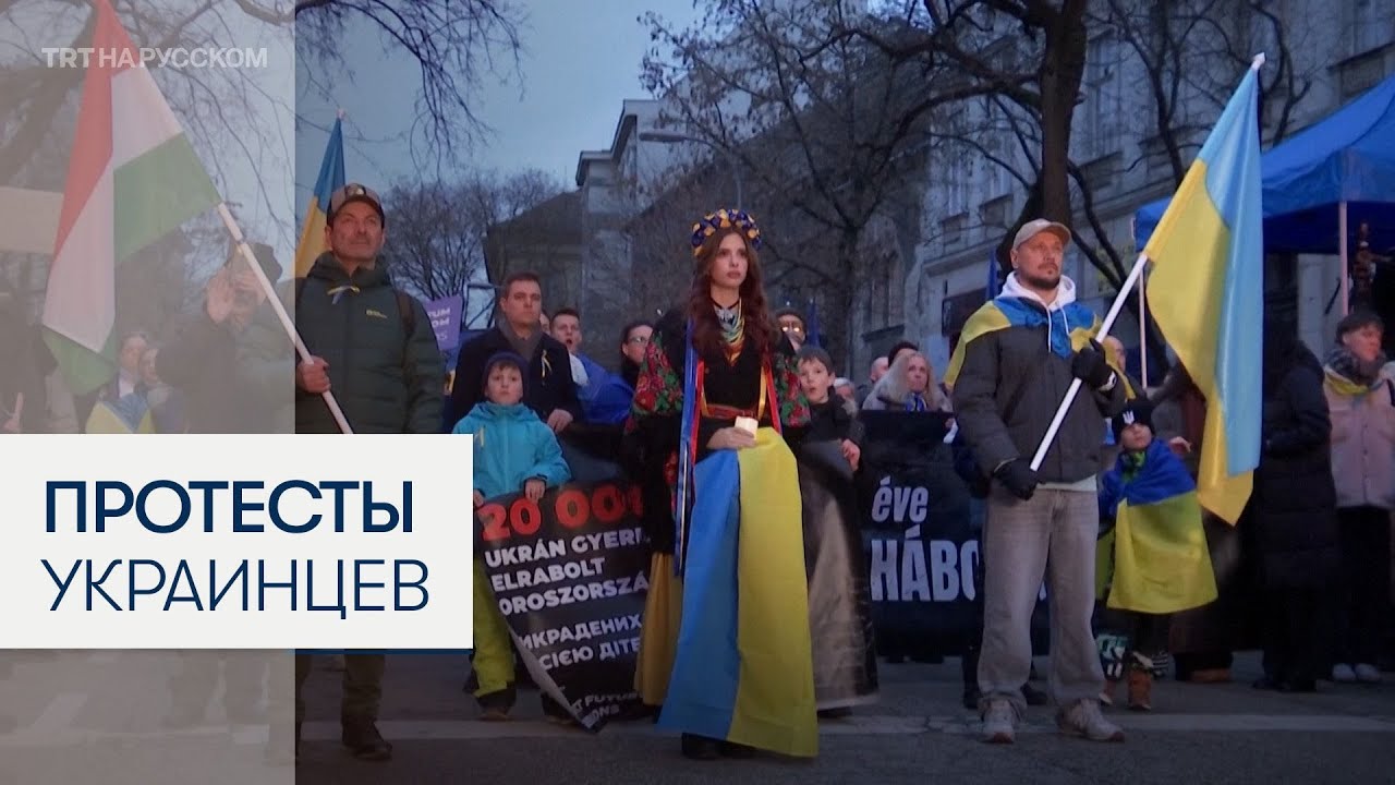 Украинцы по всему миру выходят на акции памяти и протеста