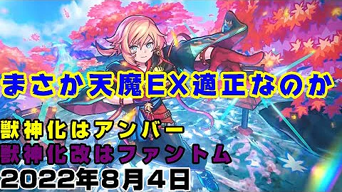 ファントム ブス3rd モンスト
