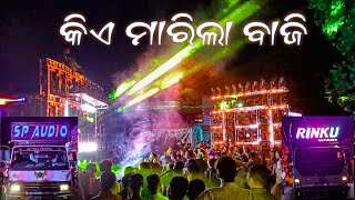 Sp  Vs Rinku Ultimate High Voltage Communication djrinkuspdj viral 