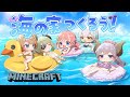 【コラボ】夏っぽいもの作りたいね!海の家建築始動!#ななしビーチ Minecraft / 774incサーバー【西園寺メアリ / ハニスト】