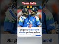 #Team India 6 मैच खेलने जाएगी बांग्लादेश #shorts #shortsviral #shortsvideo #trendingshorts #cricket