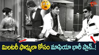 జనవర 1..ఈ రజ మలటర సకరట ఫరమలన.. Super Star Krishna Ultimate Action Scene Teluguone