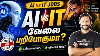Ai vs IT Jobs | AI-யால் IT வேலை பறிபோகுமா? | Will AI Replace Software Engineers? | Kaashiv Infotech