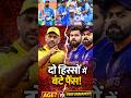 MS Dhoni का बयान 🔥 Rohit–Virat को लेकर मचा बवाल!