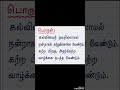 📘 TNPSC வெற்றிக்கான தினசரி பதிவுகள் | கல்வி சிறப்பு பழமொழி
