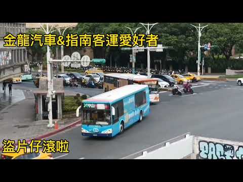 中興巴士集團特輯EP.8