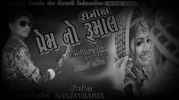 NEW TIMLI SOMABHAI BARIA (PREM NO RUMALIYO) RIMIX