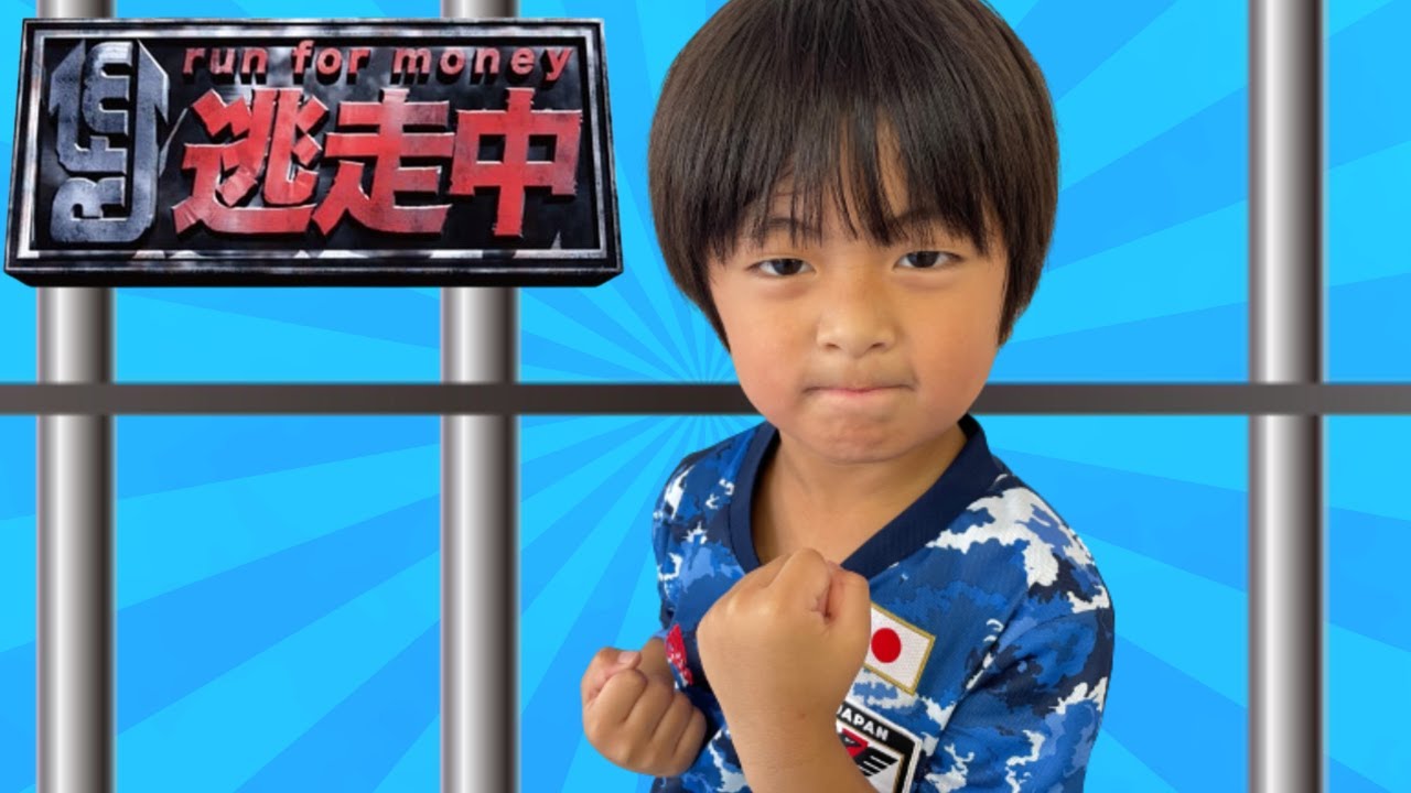 逃走中ごっこ！わるいこのまりちゃんいずちゃんみなくんを捕まえてー！