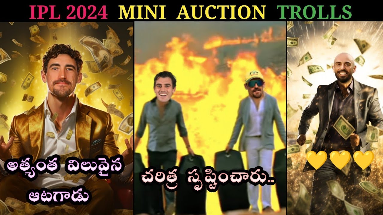 IPL 2024 MINI AUCTION TROLLS||Telugu Cricket Trolls||Starc, Cummins, Mitchell,HEAD, JOSEPH,HARSHAL
