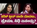 Rashmika Mandanna Controversy | ‘ಕಿರಿಕ್’ ಬೆಡಗಿ Rashmika Mandanna ಮತ್ತೊಂದು ಯಡವಟ್ಟು |@newsfirstkannada