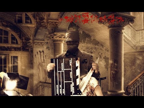 分分钟看电影：几分钟看完国产恐怖电影《诡替身》